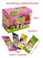 Мармелад жевательный Candy fruits кисло-сладкий 4 вкуса (5698) 12гр*20уп*30шт 5698 - фото 19552