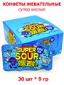 Конфеты жевательные Super Sour супер кислая голубика (11041) 9гр*20уп*30шт 11041 - фото 19562