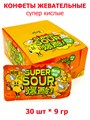 Конфеты жевательные Super Sour супер кислая лимон (11065) 9гр*20уп*30шт 11065 - фото 19565