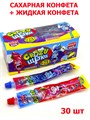 Конфета сахарная + жидкая конфета Crazy щетка 2в1 (Канди Клаб)(DRG080) 12гр*12бл*30шт DRG080 - фото 19571