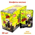 Кислые конфетки мальчик Super Sour Лимон (9312) 24 гр*1 кор х 12 бл х 20 шт 9312 - фото 19583