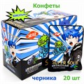 Кислые конфетки мальчик Super Sour Черника (1902) 24 гр*1 кор х 12 бл х 20 шт 1902 - фото 19585