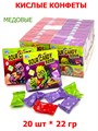 Кислые медовые конфеты в коробочке Зомби Peiin (20209) 22 гр*1 кор х 12 бл х 20 шт 20209 - фото 19607