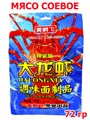 Мясо соевое МЕГА Лобстер DALONGXIA синяя (20467) 72 гр*1 кор х 10 упак х 10 шт 20467 - фото 19631