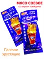 Хрустящие палочки со вкусом Говядины Naozai (400529) 1 кор х 14 упак х 30 шт 400529 - фото 19637