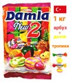 Конфеты жевательные Damla New 2 с фруктовой начинкой (5567) Tayas 1кг*1 кор х 8 пак*1 шт 5567 - фото 19641