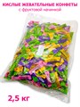 Кислые жевательные конфеты с фруктовой начинкой IZI (40703) 2,5 кг*1 кор х 6 упак*1 шт 40703 - фото 19654