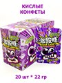 Кислые конфеты Ujane Foods Виноград (5342) 22 гр*1 кор х 12 бл х 20 шт 5342 - фото 19695
