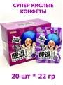 Конфеты Hong Tai Kee Foods супер кислые Виноград (3917) 22 гр*1 кор х 12 бл х 20 шт 3917 - фото 19700