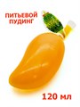 Питьевой пудинг в мягкой упаковке Манго (40826) 120 мл*1 кор х 40 шт*1 шт 40826 - фото 19732