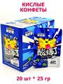Конфеты кислые Тигренок Happy&Good Черника (3298) 25 гр*1 кор х 12 бл х 20 шт 3298-1 - фото 19736