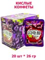 Конфеты кислые фруктовые Dushike Виноград (500582) 26 гр*1 кор х 12 бл х 20 шт 500582 - фото 19739