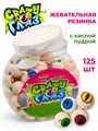 Жевательная резинка CRAZY Глаз с кислой пудрой (Канди Клаб) (GUM102) 8 гр*12 банок*125 шт GUM102 - фото 19756
