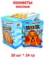 Конфеты фруктовые кислые Teng Da Sour&Candy Ананас (501237) 24 гр*1 кор х 12 бл х 20 шт 1237-1 - фото 19768