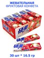 Жевательная фруктовая конфета Клубника Foshan (9031) 16.5 гр*1 кор х 20 бл х 30 шт 9031 - фото 19848