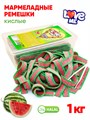 Мармелад Love Me Кислые ремешки (Арбуз) Halal (AF0003/1914) 1 кг*1кор х 12 контейнеров*1 шт AF0003 / 1914 - фото 19897