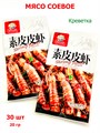 Мясо соевое Креветка Shrimp Flavor (0048) 20 гр*1 кор х 14 упак х 30 шт 0048 - фото 19908