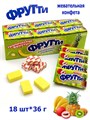 Конфета жевательная Фрутти с ароматом Тропических фруктов в флоупаке (CC-149) 36 гр*24 бл*18 шт CC-149 - фото 19961