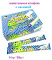 Жевательные конфеты с начинкой Meng Xiao Shuai Черника (10066) 14 гр*1 кор х 20 бл*20 шт 10066 - фото 20001