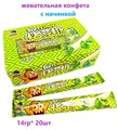 Жевательные конфеты с начинкой Meng Xiao Shuai Яблоко (10073) 14 гр*1 кор х 20 бл*20 шт 10073 - фото 20002