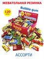 Жевательная резинка Kartel Bubble Gum ассорти со вкусом тутти - фрутти (CAR06) 2,5гр*10 бл*120 шт KAR06 / 0a1.i00 - фото 20011