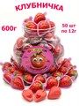 Мармелад жевательный Фрутиска Клубничка с жидким центром (СМ-282) 12 гр*12 банок*50 шт СМ-282 - фото 20015