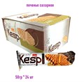 Печенье сахарное KESP с Шоколадной начинкой (2044/8143) 58 гр*6 бл*24 шт KLW993552044 - фото 20034