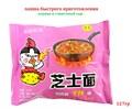 Лапша Hongrui со вкусом Курицы и сливочного сыра в пакете (29956) 127 гр*1 кор х 20 шт*1 шт 29956 - фото 20039
