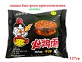 Лапша Hongrui со вкусом Индейки в пакете (29932) 127 гр*1 кор х 20 шт*1 шт 29932 - фото 20041