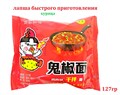 Лапша Hongrui со вкусом Курицы в пакете (29925) 127 гр*1 кор х 20 шт*1 шт 12129 - фото 20042