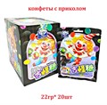 Конфеты с приколом Клоун жонглер Dipin (7419) 22 гр*1 кор х 12 бл х 20 шт 7419 - фото 20051