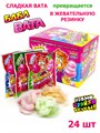 Сладкая вата БАБЛ ВАТА ассорти (Канди Клаб) (GUM020) 5 гр*12 бл*24 шт GUM020 - фото 20084