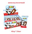 Шоколад молочный Jimmy Milky с добавлением белого шоколада Tayash (8399) 40 гр*6 бл*24 шт 8399 - фото 20085