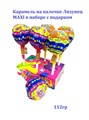 Карамель на палочке Лизунец MAXI Няшка Коняшка в наборе с подарком (CAR249) 112 гр*1 кор*24 шт CAR249 - фото 20123