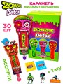 Жидкая карамель Zombie detox со взрывной карамелью + тату (Канди Клаб) (GEL018) 7 гр*12 бл*30 шт GEL018 - фото 20150