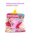 Набор посуды Вкусный завтрак в сетке DY623G DY623G - фото 20176