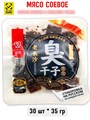 Мясо соевое Острые кусочки с ароматом тмина Shuang Jiao (04161) 35 гр*1 кор х 5 упак х 30 шт 04161 - фото 20361