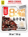 Мясо соевое Острые кусочки с чесноком Shuang Jiao (04079) 35 гр*1 кор х 5 упак х 30 шт 04079 - фото 20367