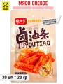Мясо соевое Пряные палочки со вкусом Курицы LADADIE (50271) 20 гр*1 кор х 14 упак х 30 шт 50271 - фото 20379