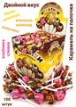 Карамель на палочке Фрутти Сливочное ассорти Фрумтики 10гр*12 бл*100 шт CL-074/шк405439647 - фото 20443