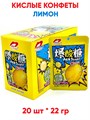 Кислые конфеты Luxing Acid sugar Лимон (1876) 22 гр*1 кор х 12 бл х 20 шт 1876 - фото 20504