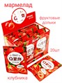 Мармелад Фруктовые дольки Q Клубника (50024) 28 гр*1 кор х 12 бл х 20 шт 50024 - фото 20521