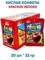 Кислые конфеты Luxing Acid sugar Красное яблоко (1883) 22 гр*1 кор х 12 бл х 20 шт 1883 - фото 20576