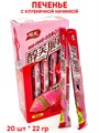 Печенье с начинкой Клубника CHUNFU (4382) 22 гр*1 кор х 12 бл х 20 шт 4382 - фото 20584