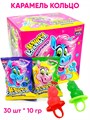Карамель Няшка Коняшка кольцо ассорти (Канди Клаб) (CAR241) 10 гр*12 бл*30 шт CAR241 - фото 20587