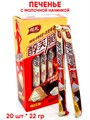 Печенье с Молочной начинкой CHUNFU (3590) 22 гр*1 кор х 12 бл х 20 шт 3590