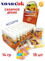 Конфеты Холодок таблетированные со вкусом Ассорти в боксах с витамином С (DE-042) 14 гр*24 бл*18 шт DE-042 - фото 20606 Конфеты Холодок таблетированные со вкусом Ассорти в боксах с витамином С (DE-042) 14 гр*24 бл*18 шт DE-042 - фото 20606