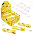 Таблетки Холодок в пластмассовом контейнере Манго (0048) 15 гр*1 кор х 12 бл х 20 шт 0048-1 - фото 20614