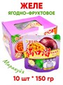 Желе ягодно-фруктовое Makouliu Маракуйя (41151) 150 гр*1 кор х 16 бл х 10 шт 41151 - фото 20617