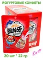 Конфеты йогуртовые Dufuji Кола (41175) 22 гр*1 кор х 12 бл х 20 шт 41175 - фото 20628